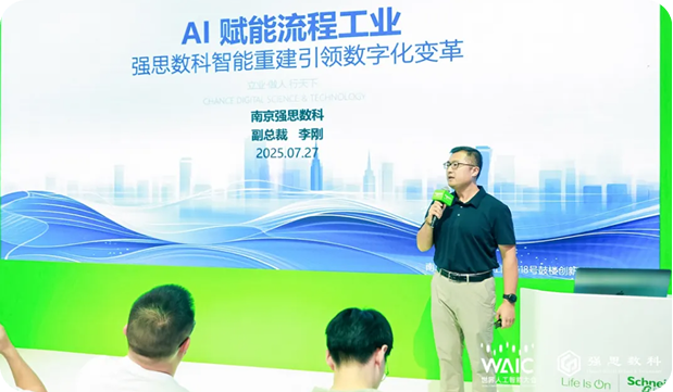 強思數(shù)科攜手世界五百強在WAIC2025發(fā)布重大成果！