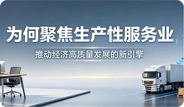 省委書記首站選中強思數(shù)科：為何聚焦生產(chǎn)性服務(wù)業(yè)？