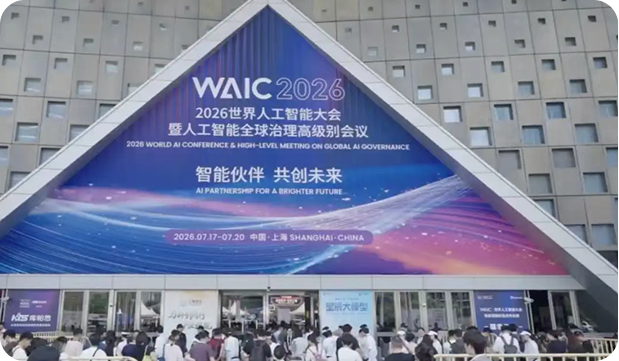 亮相 WAIC！強思數(shù)科發(fā)布全球首款以工業(yè)世界模型為底座的 Physical AI 落地方案